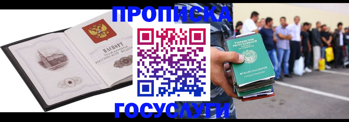 временная регистрация поиск в Иваново