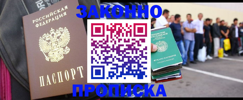 временная регистрация для всех в Иваново