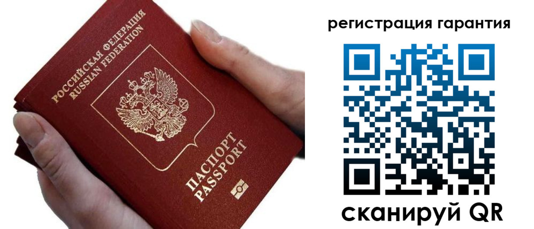 прописка гарантия в Иваново