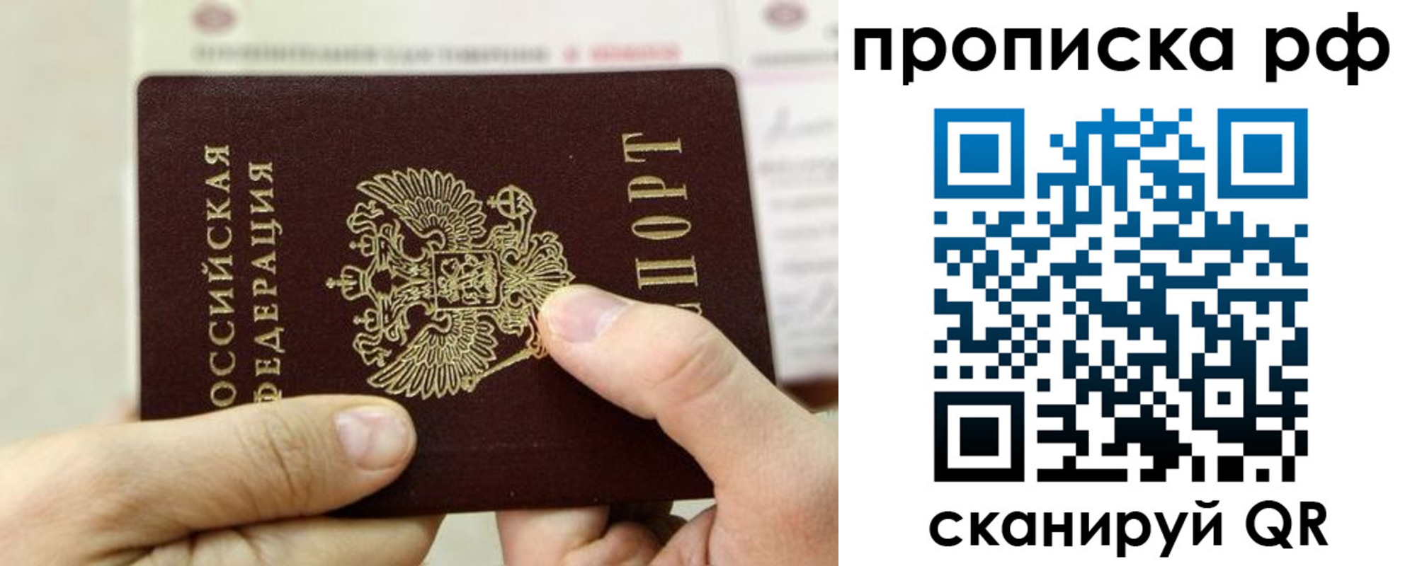 временная регистрация для всех в Иваново