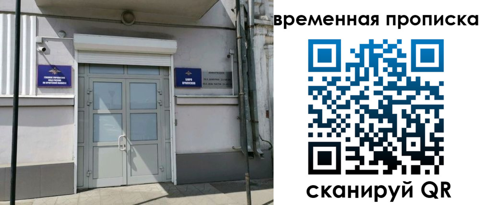 прописка паспорт в Иваново