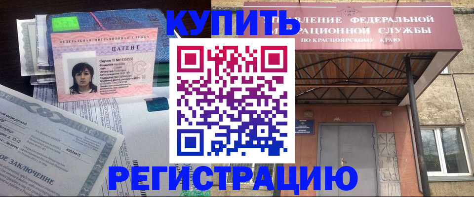 регистрация в Иваново