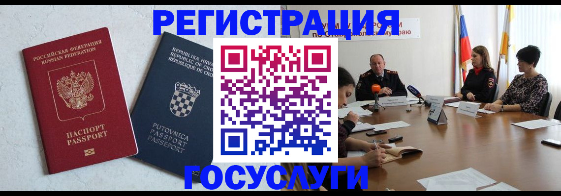 регистрация для дет. сада в Иваново