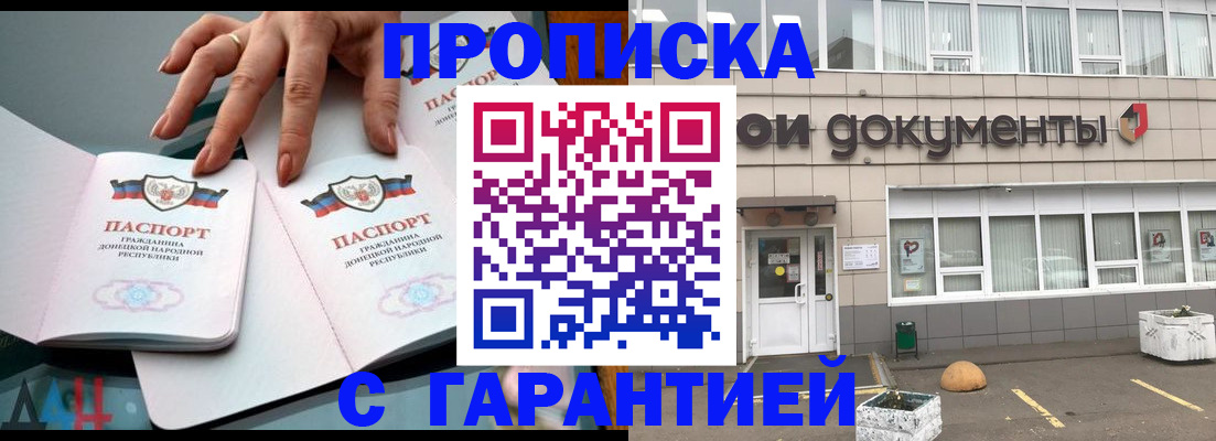 прописка паспорт в Иваново