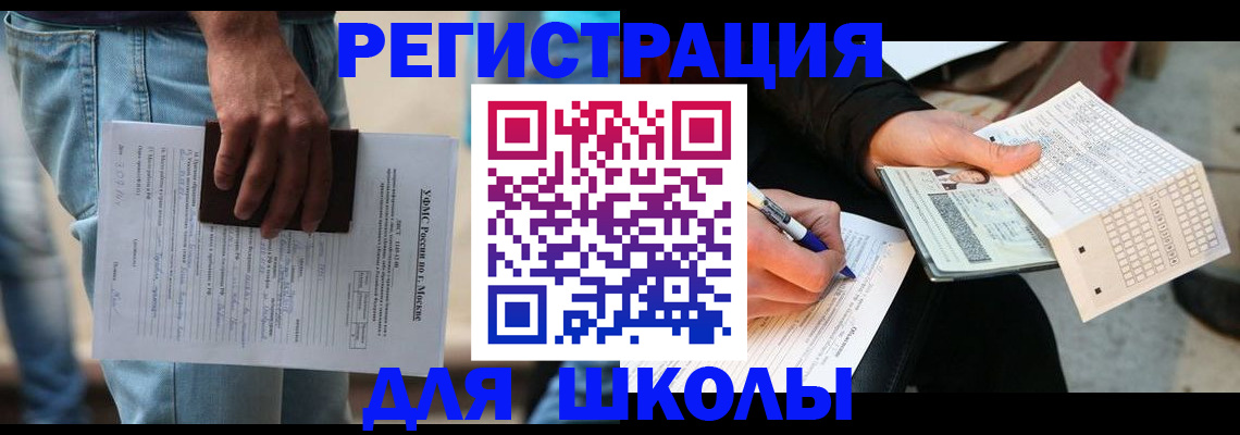 где прописаться в Иваново