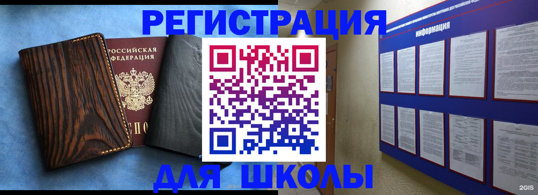 регистрация в Иваново