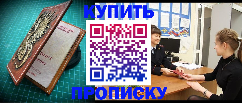 временная регистрация для всех в Иваново