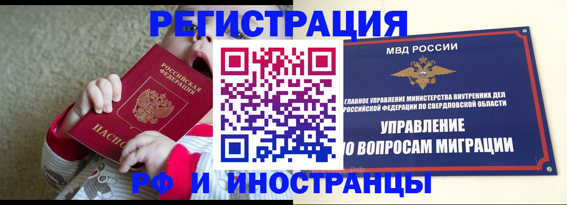 прописка паспорт в Иваново